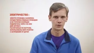 Пожарная Безопасность. ч.2