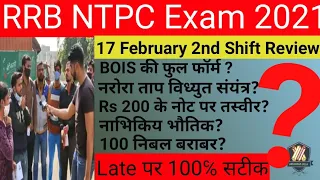 RRB NTPC Exam paper analysis 17th february 2021 second shift | top trending ntpc question gk/gstrick