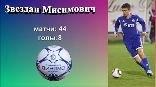 Звездан Мисимович - гол.