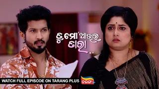 Tu Mo Akhira Tara | 23rd Oct 2023  | Ep - 1766 | Watch Full Episode Now On Tarang Plus