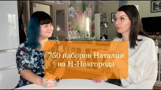 750 НАБОРОВ НАТАЛИИ ИЗ НИЖНЕГО НОВГОРОДА