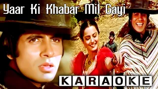 Yaar Ki Khabar Mil Gayi यार की ख़बर मिल गई | Ram Balram | Revival Karaoke With Scrolling Lyrics