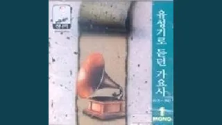 불사조 (不死鳥)