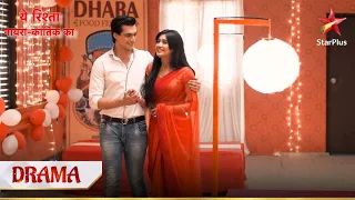 Kartik ne diya Naira ko surprise! | Yeh Rishta - Naira Kartik Ka