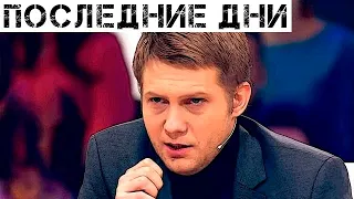 Умираю: Корчевников откровенно рассказал о своей болезни