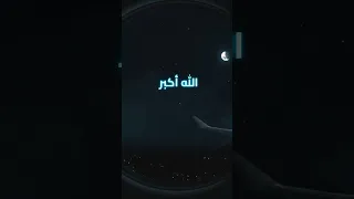 Allahu Akbar | الله أكبر — Mevlan Kurtishi