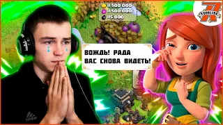 ВЕРНУЛСЯ СПУСТЯ ГОД НА 9 ТХ! А ТААМ!!! КЛЕШ ОФ КЛАНС | CLASH OF CLANS