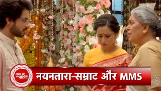 Yeh Hai Chahatein: Big Twist in Arjun-Mahima's Wedding: Nayantara and Samrat Married Again | SBB