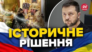 🔴ЖОРСТЕ рішення РНБО щодо російської церкви в Україні