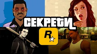 Невідома історія Grand Theft Auto