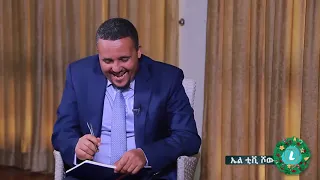 LTV SHOW : አሮጌውን ስርዓት በአዲስ ጀበና እያቀረቡት ነው  - ክፍል 1