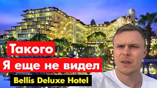 Лучший отель для отдыха с детьми в Турции - Bellis Deluxe Hotel