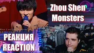 Zhou Shen Monsters REACTION