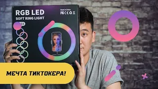 🔴 🟢 🔵Мощный RGB свет! Кольцевая лампа MJ-33 (33 см)🔴 🟢 🔵