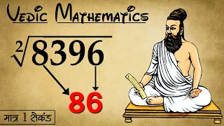 Quickest Way to find Square Root of two Numbers | Vedic Maths tricks for fast calculation