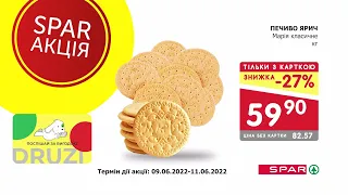 SPAR акційні пропозиції 09.06