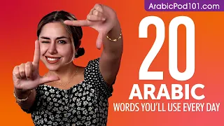 20 Arabic Words You'll Use Every Day - Basic Vocabulary #42