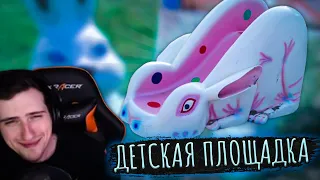 Hellyeahplay смотрит: Кошмары детских площадок