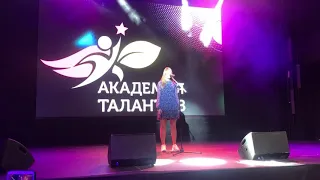 1 место "Академия Талантов 2020" Москва