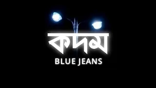 Kodom || কদম || Blue Jeans || Lyrics