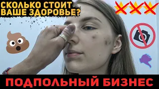 ОТВРАТИТЕЛЬНОЕ МЕСТЕЧКО / АНТИСАНИТАРИЯ И НАГЛОСТЬ / Треш-обзор салона красоты