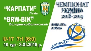 "Карпати" Львів (U-17) - "BRW-BIK" В.-Волинський (U-17) 7:1 (6:0). Гра (без пауз)