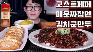 [요리먹방]고스트페퍼를 넣은 저 세상 매운짜장면&비비고 김치군만두  Real sound/MUKBANG/ASMR