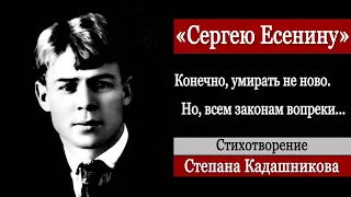 Стихи Сергею Есенину. Стихотворение детям о поэте любви Дети читают лучшие. Стих поэт Сергей Есенин