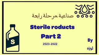 Sterile products 2/3