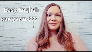КАК УЧИТЬ АНГЛИЙСКИЙ ЯЗЫК? С чего начать учить английский язык?