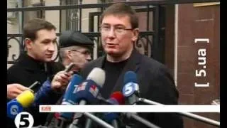 Сьогодні у ГПУ допитували Тимошенко і Луценка