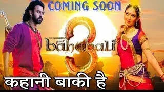 Bahubali 3 | Official Concept Trailer | Prabhas | Anushka Shetty | Tamannah | Rana | S.S Rajamouli |