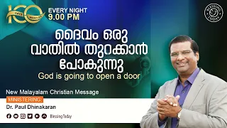 God is going to open a door | Dr. Paul Dhinakaran (Jesus Calls) | 100 Days Miracles