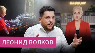 «Путин воспринимает Навальную очень серьезно»: Волков о ФБК, Фридмане, Авене, последствиях нападения