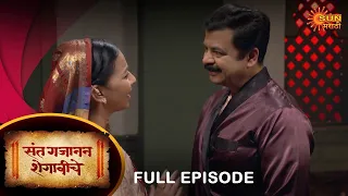 Sant Gajanan Shegaviche - Full Episode | 06 March 2023 | Marathi Serial | Sun Marathi