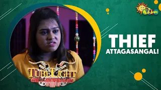 Thief அட்டகாசங்கள்! | Tubelight | Adithya TV