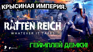 RATTEN REICH  - Геймплей - Gameplay - ОБЗОР - PC - Steam Next Fest Demo