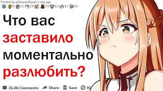 ЧТО ЗАСТАВИЛО ВАС МОМЕНТАЛЬНО РАЗЛЮБИТЬ?