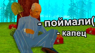 УЧУСЬ ЛОВИТЬ КЛАДМЕНОВ в GTA SAMP (ft. Richi)