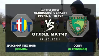 "Датський Текстиль" Сокаль - "Сокіл" Великі Глібовичі [Огляд Матчу] (Друга Ліга/Група А/18 тур)