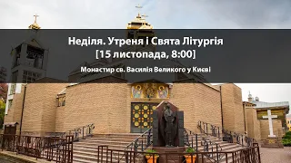 Неділя. Утреня та Свята Літургія [15 листопада 2020, 8:00]