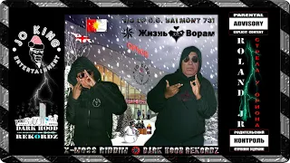 Стрела у ✵Ориона✵ - Roland Vs Balmont 731 (X-Moss Riddim - Dark Hood Rekordz)