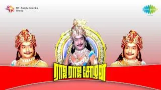 Rajaraja Cholan | Thanjai Periya song