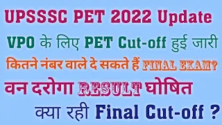 वन दरोगा Result / वन दरोगा Final Cut off /VPO PET Cut off/VPO कितने नंबर वाले दे सकते हैं Final exam