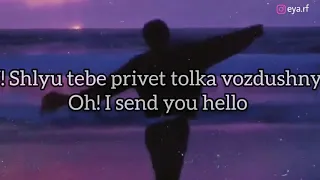 The Limba - СМУЗИ (How to pronounce +English lyrics 💫)