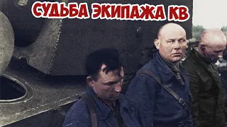 Последний бой этого экипажа танка КВ-1 летом 1941 | Великая Отечественная