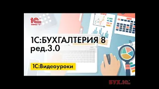 Расходы и ошибки прошлых лет в декларации по налогу на прибыль в 1С:Бухгалтерии