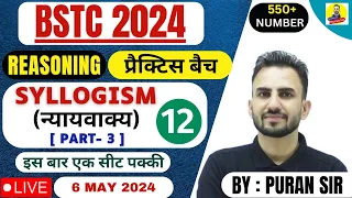 BSTC 2024 l SYLLOGISM (न्यायवाक्य) l PART-3 l PREVIOUS YEAR QUESTIONS l REASONING BY PURAN SIR#bstc