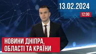 НОВИНИ. 16 Шахедів над Дніпропетровщиною. Розгромили хрест воїна на кладовищі. Сафарі заповідником