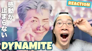 最高でした！BTS (방탄소년단) 'Dynamite' Official MVをREACTION!!